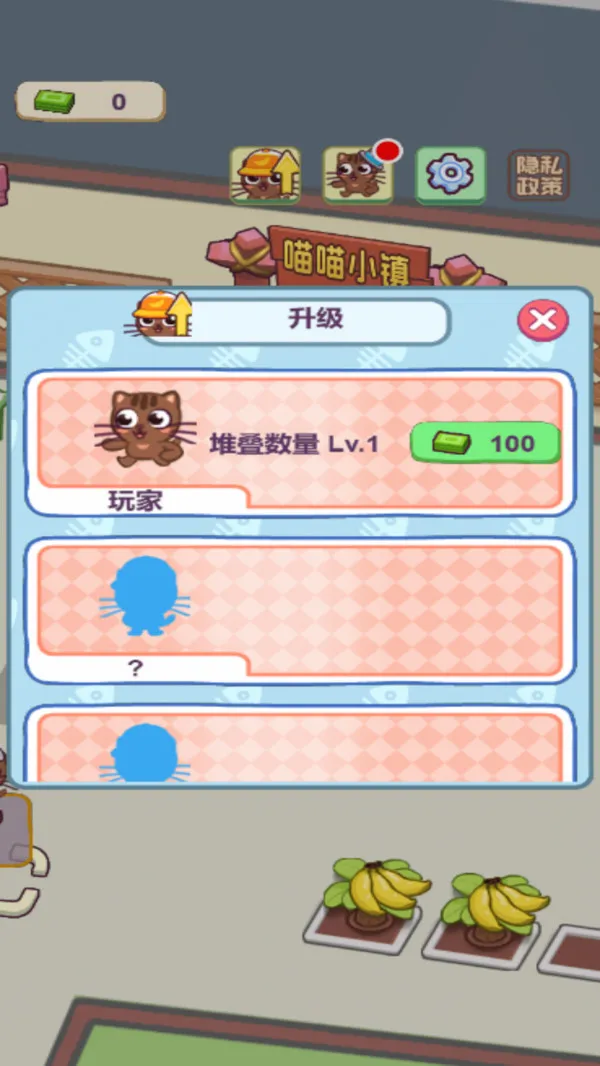 喵喵小镇