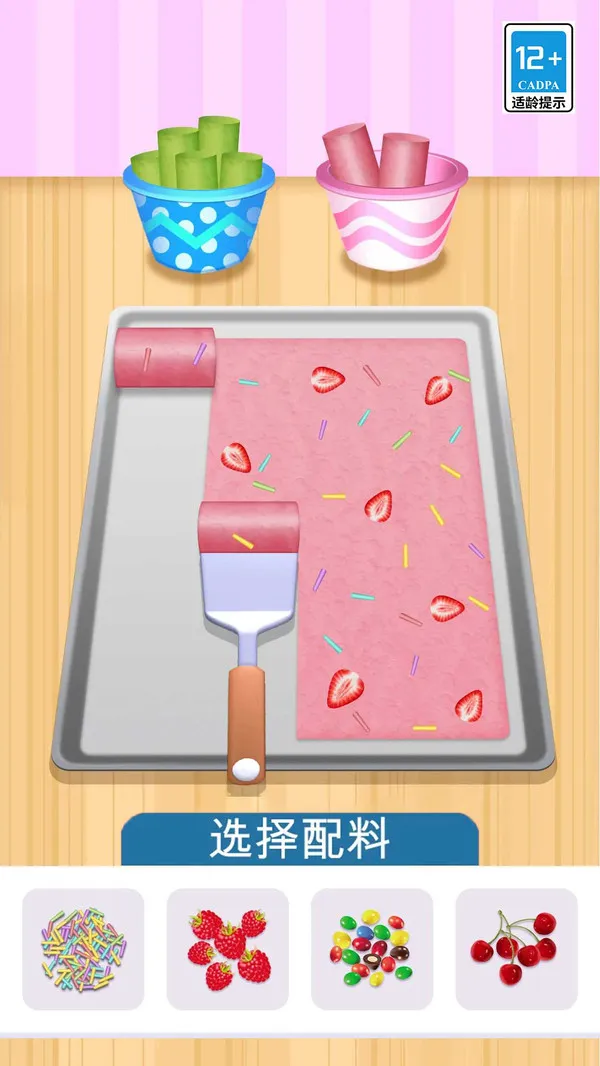 美食大师游戏截图3