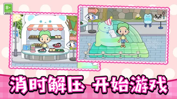 乡村生活探险