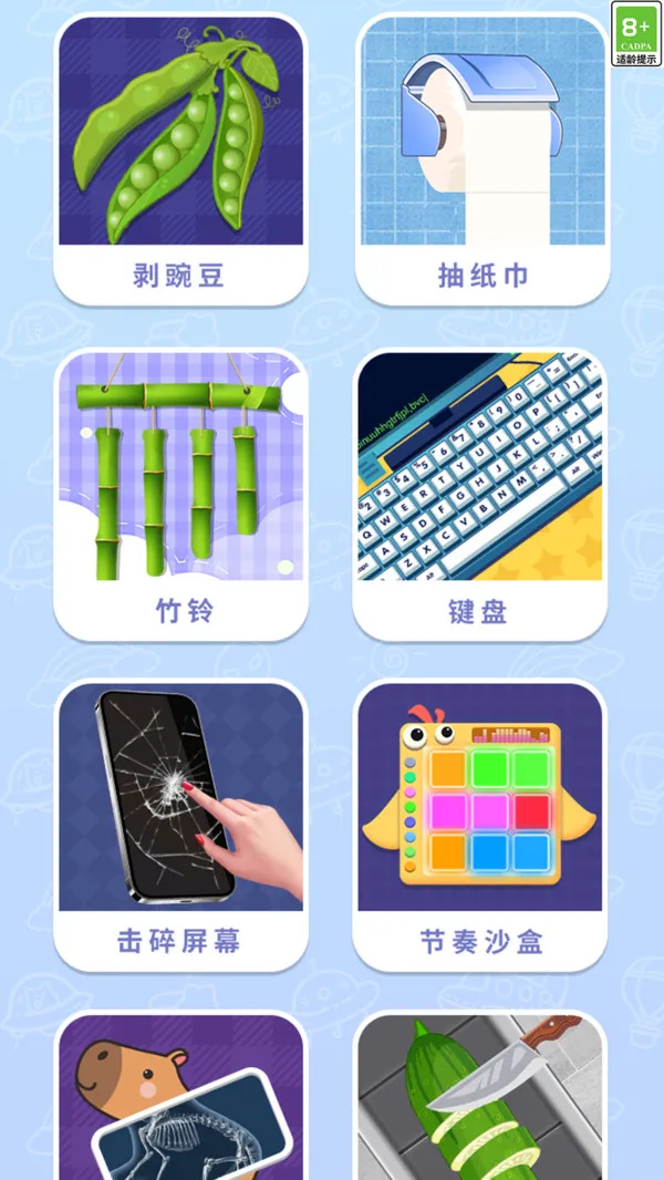 双人解压游戏盒手机单机游戏截图二