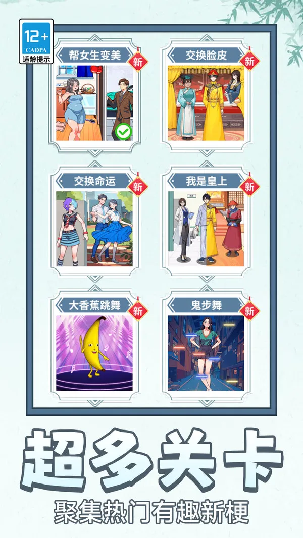 新娘快点跑