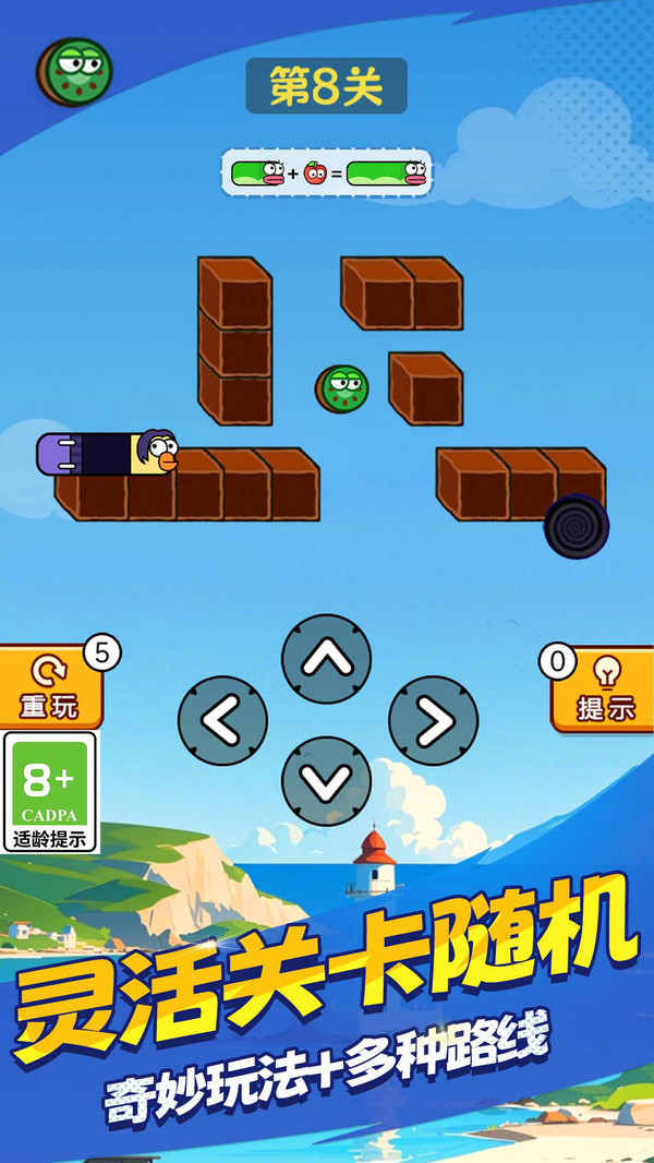 我的蛇蛇世界游戏截图5