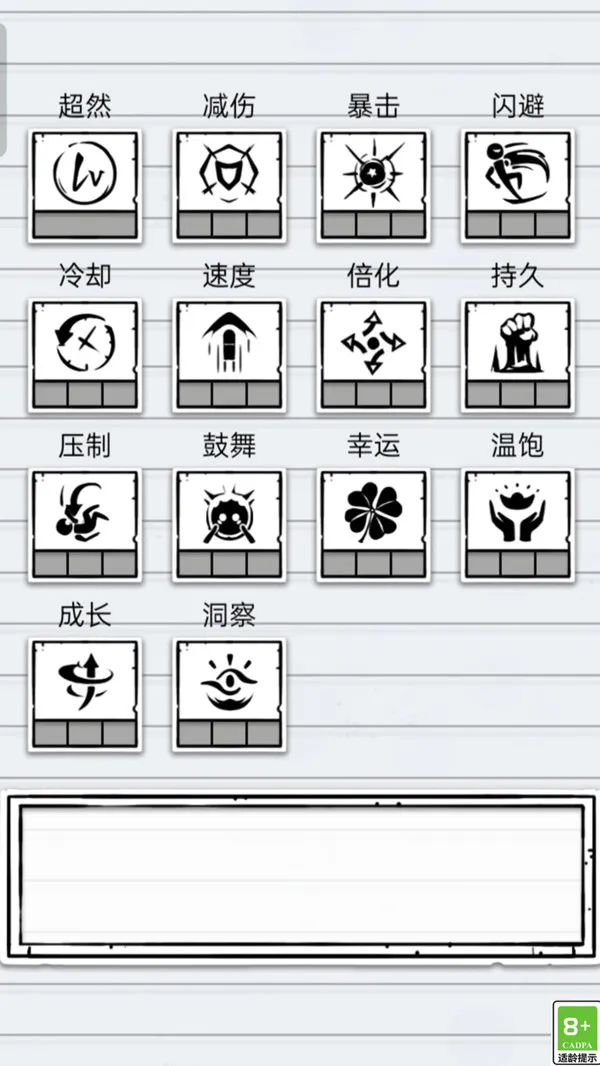 大侠请加油游戏截图2