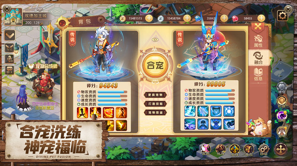 驯龙物语-梦幻江湖回合手游游戏截图4