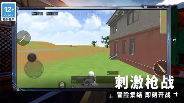 我要吃鸡大吉大利游戏截图2