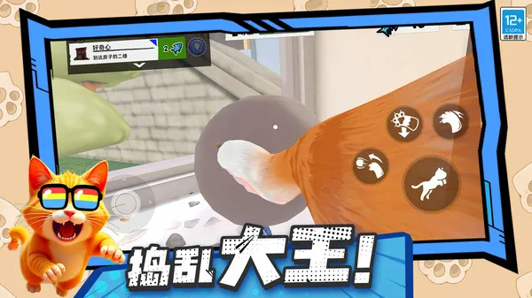 开心猫咪