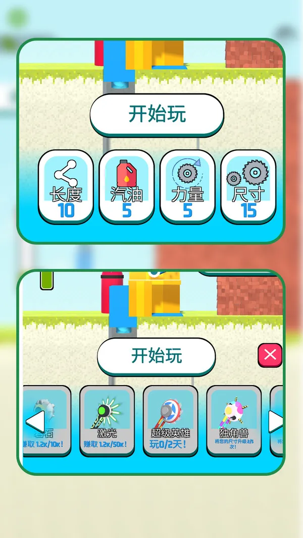 锯刃狂舞手机单机游戏截图二