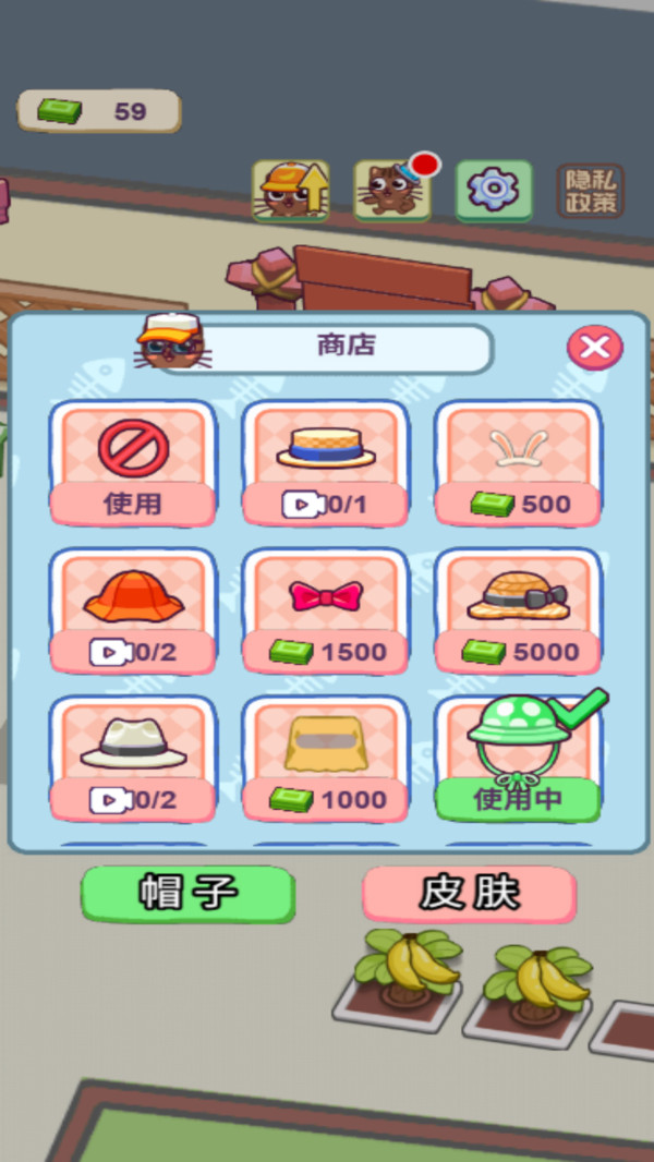 喵喵超市游戏截图4