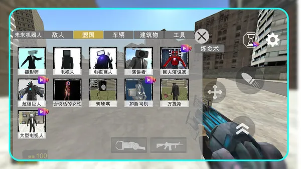 都市马桶人怪谈游戏截图3