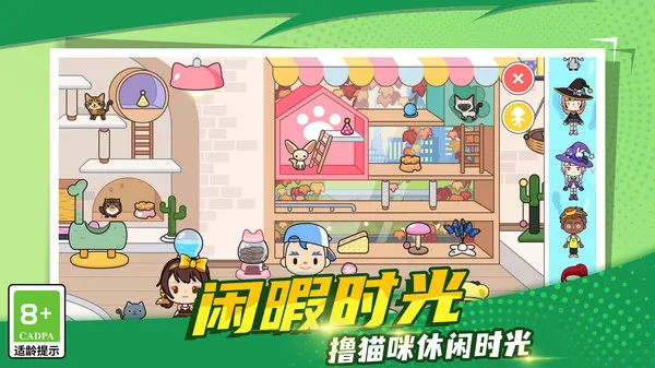 童趣妙妙屋游戏截图2