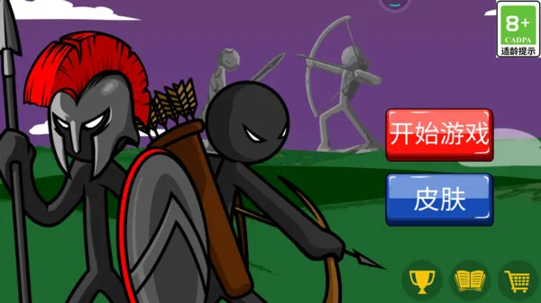 火柴人大对决游戏截图2