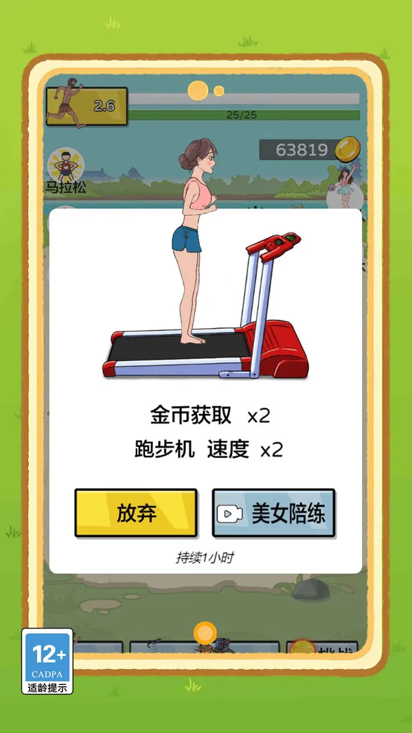 一起往前冲