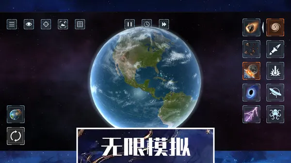 星球文明毁灭模拟器手机单机游戏截图四