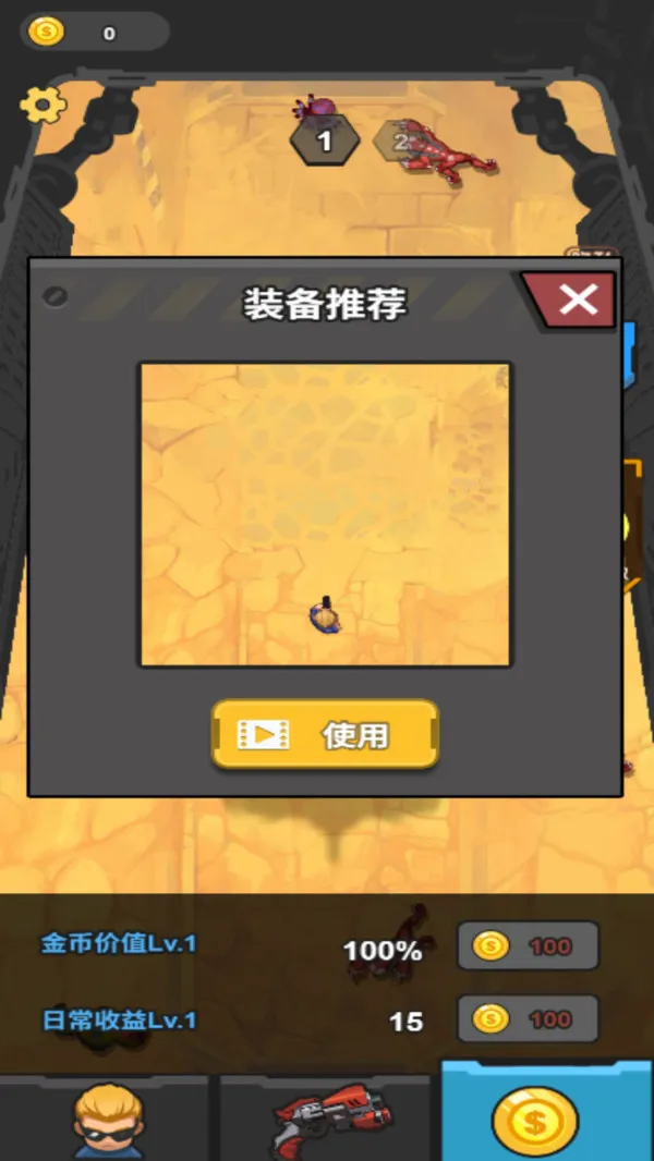 僵尸突突小队游戏截图2