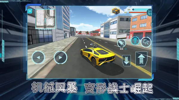 机甲变形军团游戏截图3