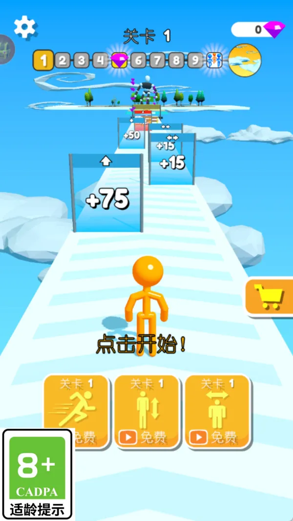 果冻人速跑手机单机游戏截图一