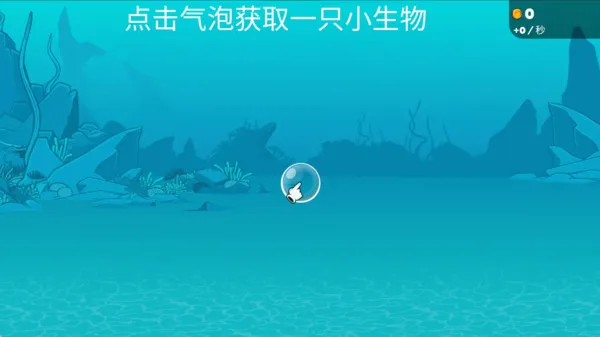 口袋动物园游戏截图1