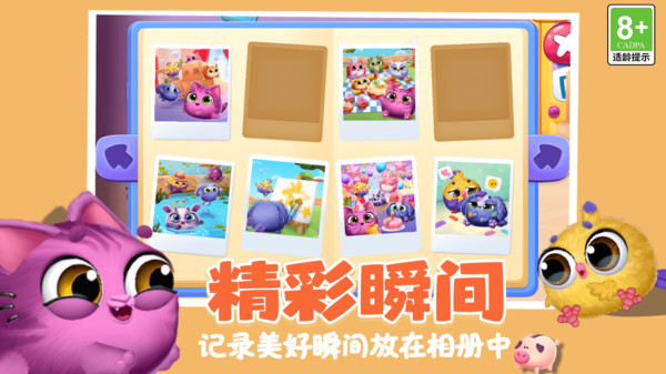卡哇伊萌宠世界游戏截图4