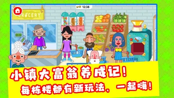 有你没我哇咔咔手机单机游戏截图三