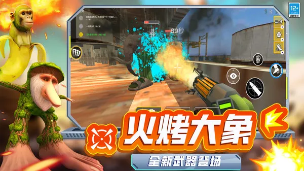 最后的枪战游戏截图2