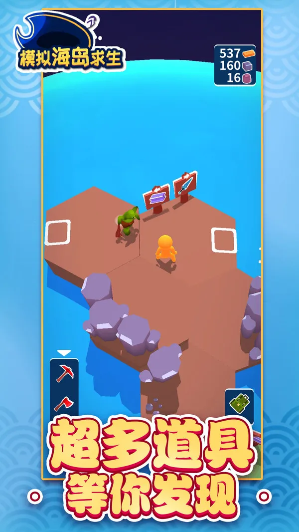 模拟海岛求生手机单机游戏截图五