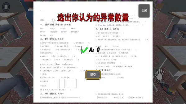 诡异的挑战游戏截图2