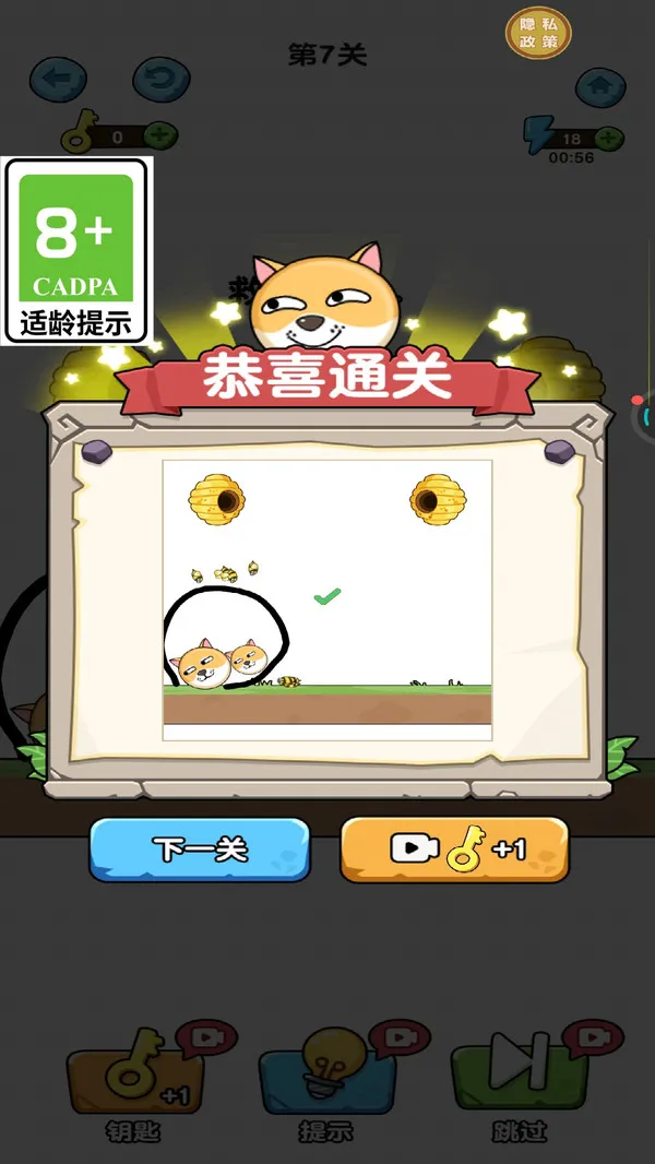 汪星人救援日记手机单机游戏截图二