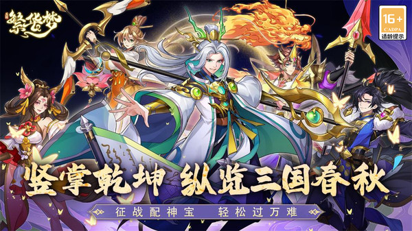 繁华梦游戏截图1