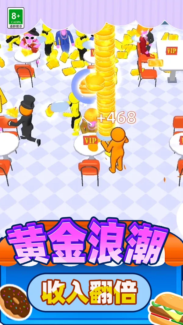 食神大作战