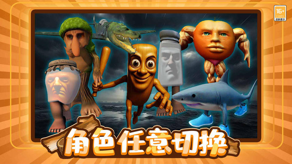 木棍人大冒险游戏截图2