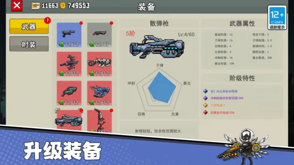 枪战行动末日游戏截图3