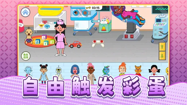 真实生活模拟游戏截图2