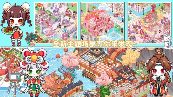 米动画小镇世界