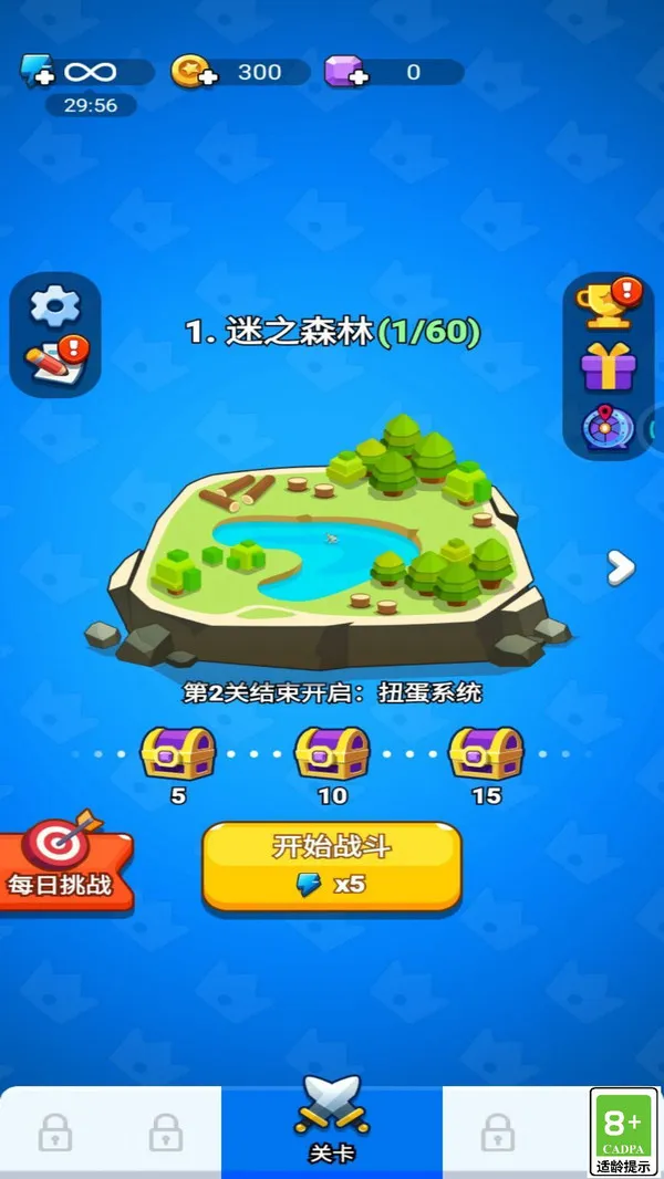 守护我的领土游戏截图3