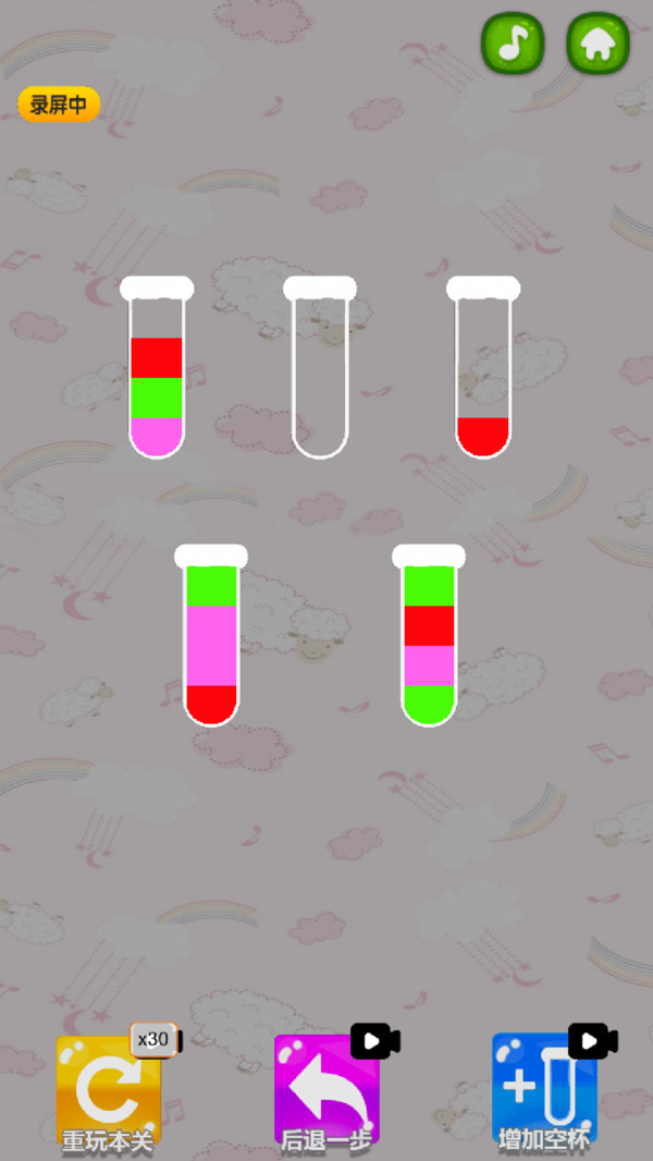 彩色水排序大师游戏截图3