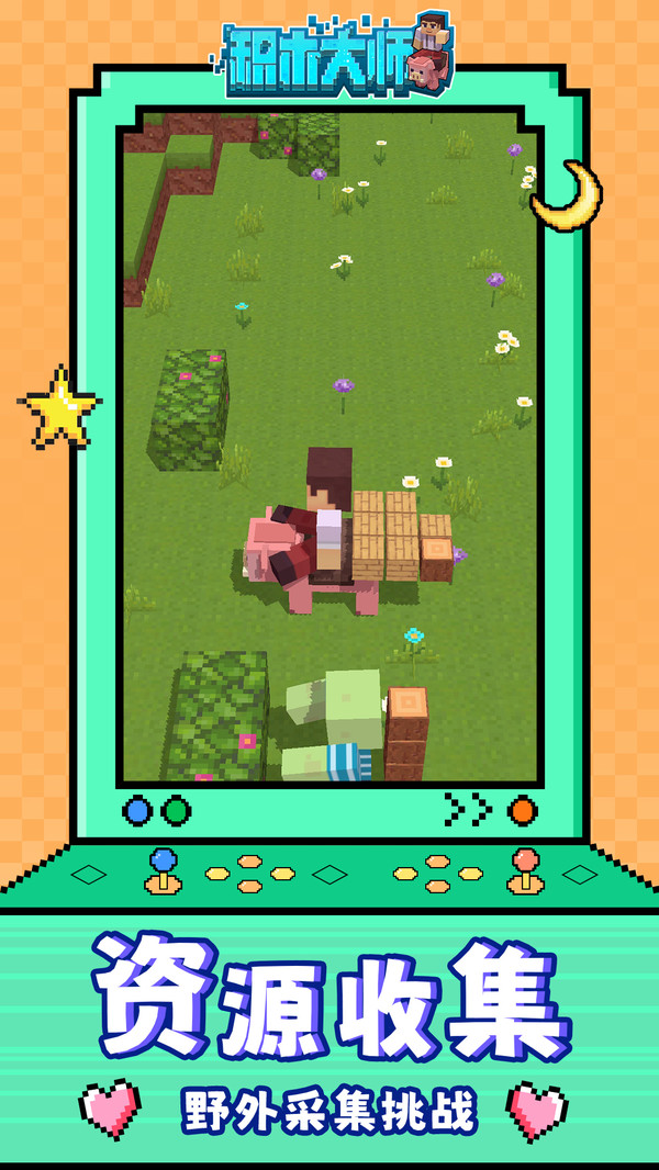 积木大师游戏截图1