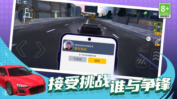 疯狂赛车达人游戏截图2