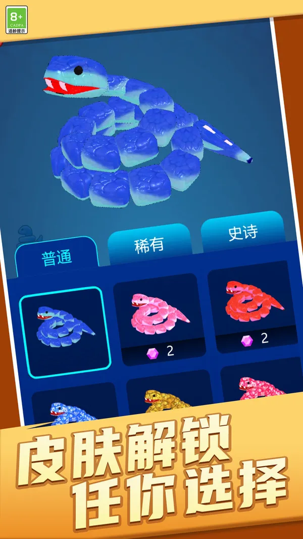 宝藏探险家游戏截图4