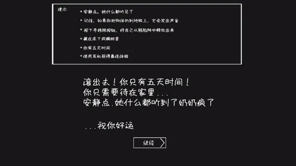 恐怖奶奶密室游戏截图3