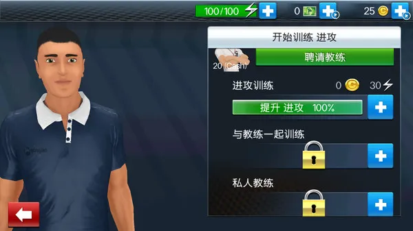 乒乓球对战模拟游戏截图3