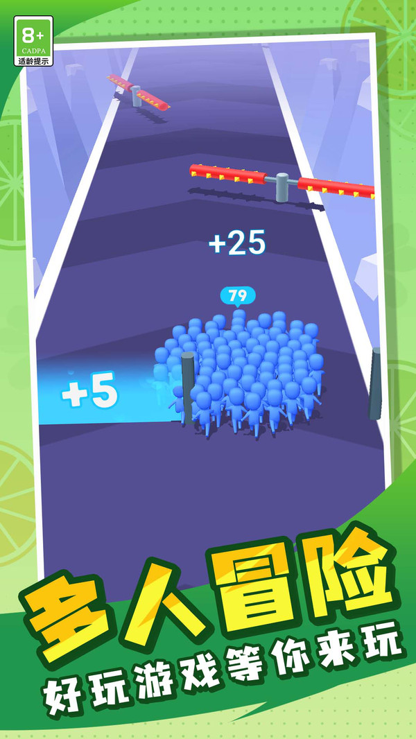 小兵来了游戏截图1
