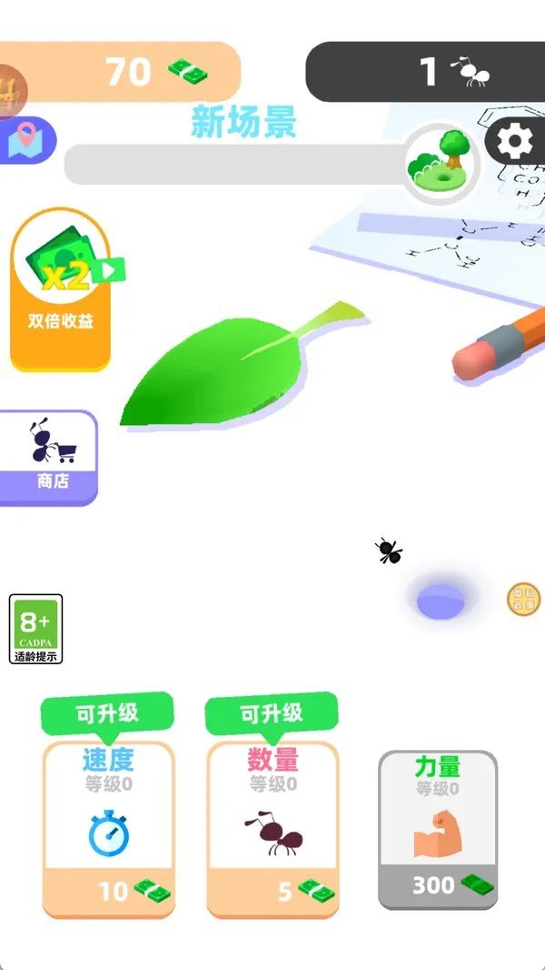我的蚁族城堡手机单机游戏截图二
