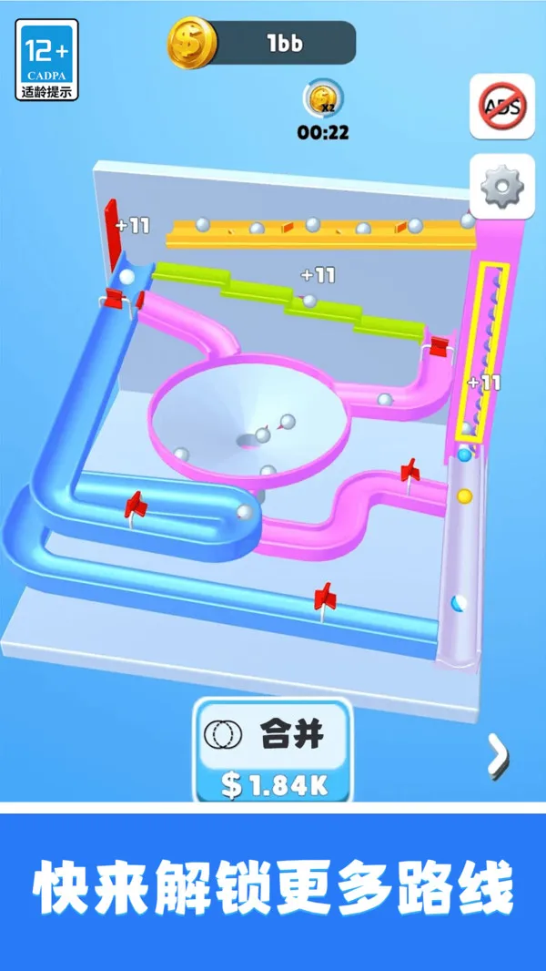 无敌球球模拟器游戏截图1