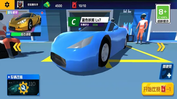 极速赛车模拟游戏截图1