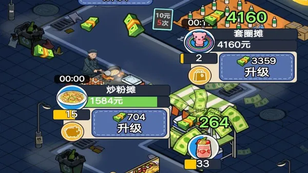 网红餐厅模拟器
