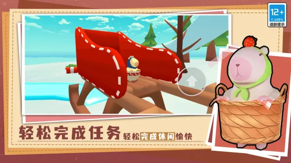 超可爱大闯关游戏截图3