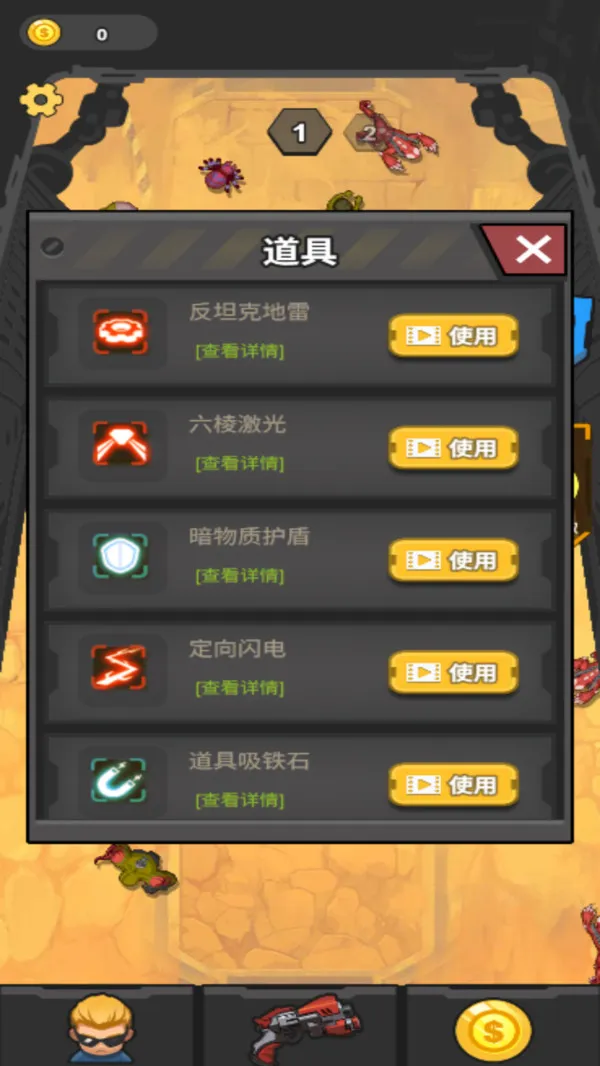 僵尸突突小队游戏截图3