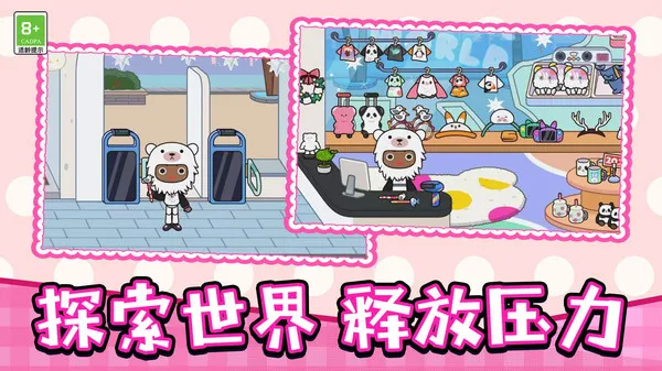 乡村生活探险