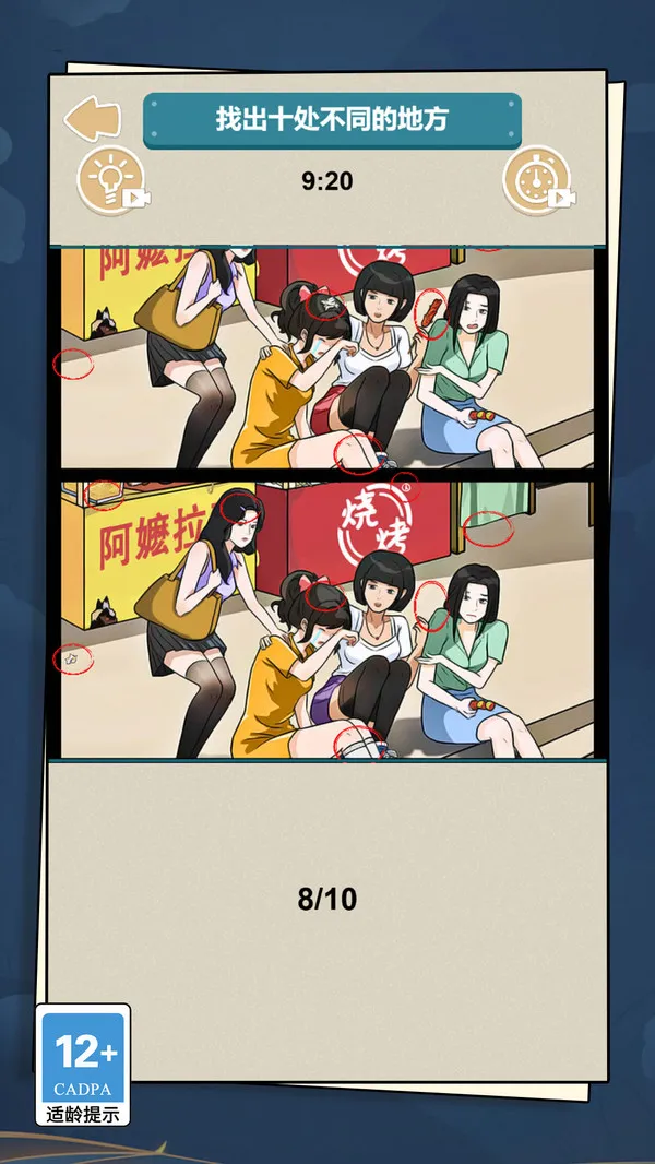 2048我的世界游戏截图4