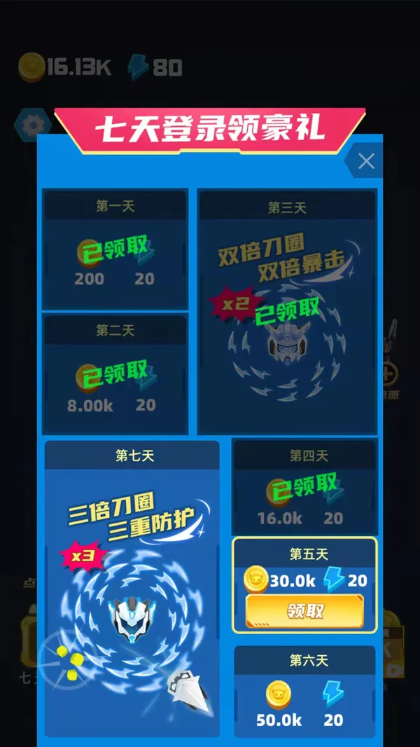 军刀小队游戏截图3